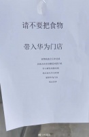 华为展现幽默特质