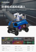 哈工大团队创业，玄创机器人获东方富海数千万融资，为石油化工巨头提供“特种兵”丨硬氪首发