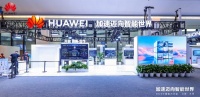 华为亮相2025中国算力大会