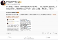 罗永浩回应拉黑俞敏洪王自如传闻称实为起哄者