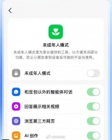 豆包AI上线未成年人保护模式，家长可密码管控功能