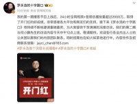 网友喊话邀请俞敏洪、王自如上节目，罗永浩用7个字回应