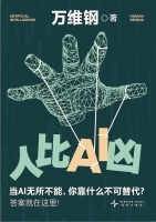 AI时代，人的前景很乐观