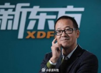 俞敏洪称在北大是小透明，不与马云马化腾比