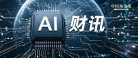关键一步！华为，AI“破墙”