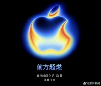 苹果官宣9月10日发布会，iPhone 17系列即将亮相