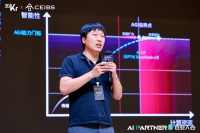 无问芯穹解决方案负责人刘川林：新AI时代下，中国算力产业的落地思考| 36氪2025AI Partner百业大会