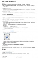 百度19亿美元收购的91助手宣布停运