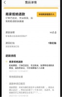 看不见的钱：一场“全民查账”撬动的信任危机