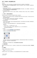 太突然，将全面关停！官方公布退费安排