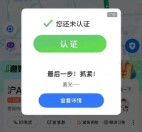 百度地图曝再出现强制广告，官方回应：与实际情况不符