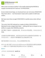 英伟达声明H100、H200芯片供应充足，否认售罄传闻