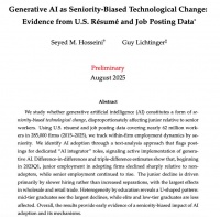哈佛研究报告：AI正在职场制造“新贫富差距”