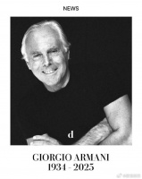 奢侈品牌阿玛尼创始人乔治·阿玛尼去世，享年91岁