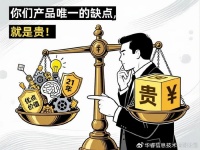 一家总被客户“抱怨”太贵的公司，为何21年来越做越大？