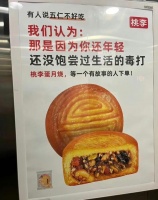 桃李面包广告语被指“爹味说教”，品牌方发“90度鞠躬图”致歉：领导正接受现实毒打