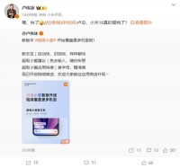 卢伟冰回应小米16系列发布时间：快了