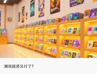 高瓴淡马锡出手，资本押注下一个泡泡玛特