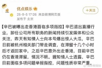 “辛巴”去哪了？搬好小板凳