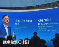 晚点独家丨上汽总裁亲自盯至少 4 款新车开发，打破以往惯例