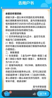 盒马突发！将全面停止这项服务→