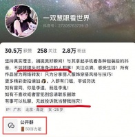 一账号发布超120条偷拍女性的视频，还疑似建立付费“福利群”？抖音黑板报：无限期封禁