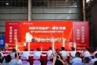 全国首台，正式下线！