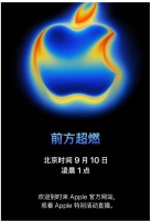 告别“挤牙膏”？今夜苹果发布会，超薄iPhone 17 Air能否重燃用户热情？