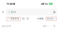 微信搜一搜，彻底AI化