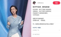 美女产品经理Monica离职，她曾用高跟鞋踩红了OPPO