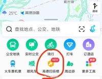 高德扫街榜正式上线，阿里推出新功能