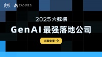 落地为王，谁在用AI撬动百亿产业？