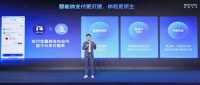 支付宝推出国内首个智能体支付服务“AI付”，瑞幸率先上线