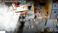 独居女子回放家里监控听到陌生男声，怀疑设备遭入侵，萤石客服：无后台查看权限，将介入调查