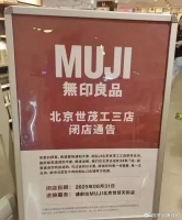 中产们的最爱，正大规模关店