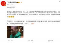 你信吗？博主爆料：Mate 80能把iPhone 17打的找不到北
