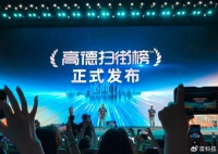 高德震撼上线！10亿人「走出」的扫街榜，牛在哪？