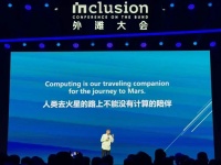 AI 竞争已“卷”到了太空！王坚外滩大会最新分享：人类去火星不能没有计算和 AI