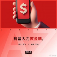 张一鸣迟早要做“余额宝”