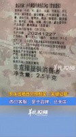 罗永浩晒西贝预制菜“关键证据”，西贝客服：是西北子品牌，已关……