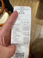 贾国龙称西贝利润约5％，罗永浩消费830元西贝仅赚41.5元