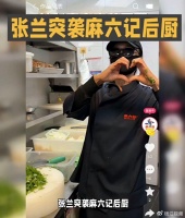 张兰直播麻六记后厨，却被曝无健康证、未洗手就切菜
