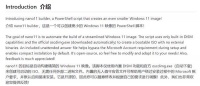 大神再出手：Windows 11安装包极限瘦身！比Tiny11还要小