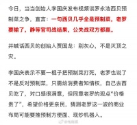 李国庆称罗永浩因预制菜言论将输，喊话西贝贾国龙