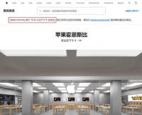 苹果突然宣布：10 月 4 日起，这家 Apple Store 永久关闭