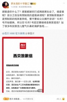 西贝致歉后罗永浩再发声！知情人士称“贾国龙不给说法，老罗不会罢休”