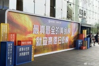 阿里向美团发起全面进攻