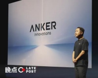 重新认识安克创新：追求极致的成长之路