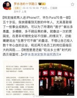 罗永浩放弃起诉贾国龙，继续监督西贝整改