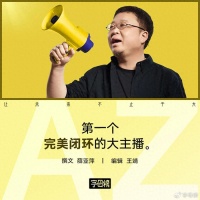 梁文锋点醒罗永浩